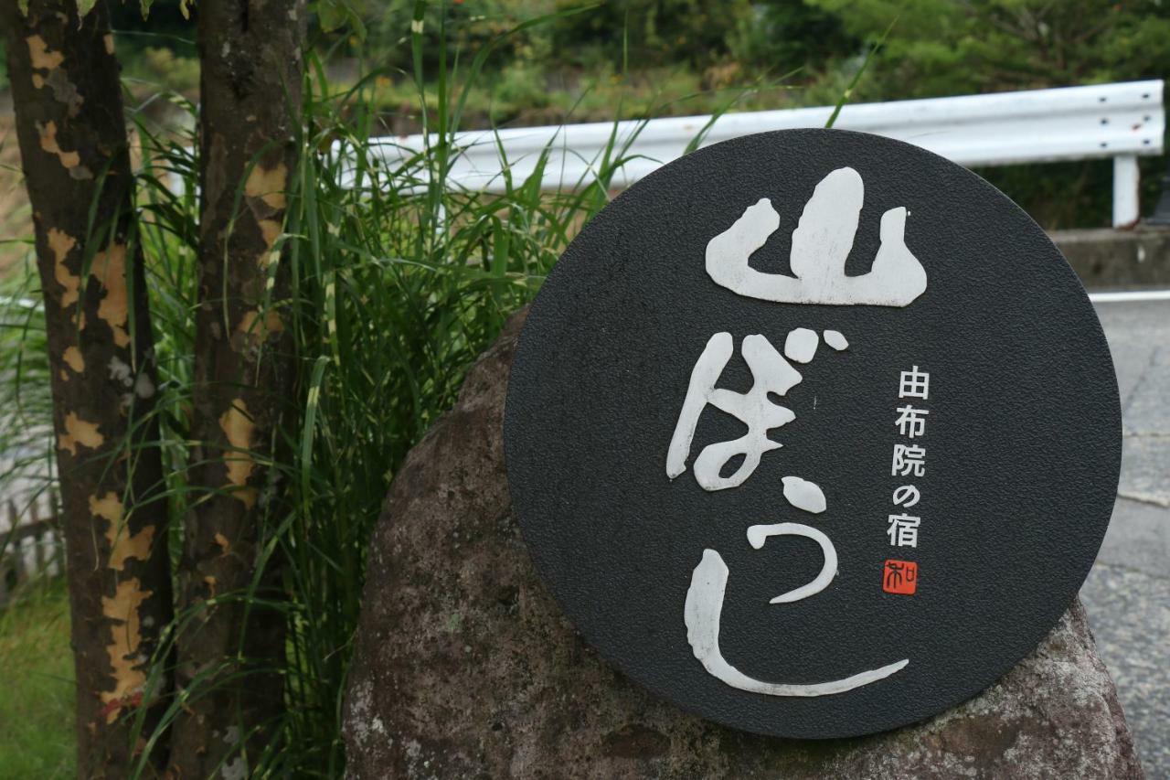 Yufuin Yamaboushi Hotel Exterior photo